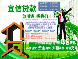 正規借款服務咨詢 便捷獲取1-30萬額度，無需抵押擔保