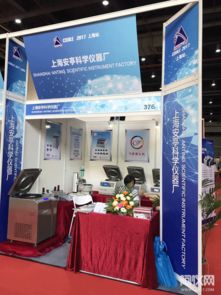 上海安亭科學(xué)儀器廠 以專業(yè)設(shè)計服務(wù)閃耀CISILE2017上海站